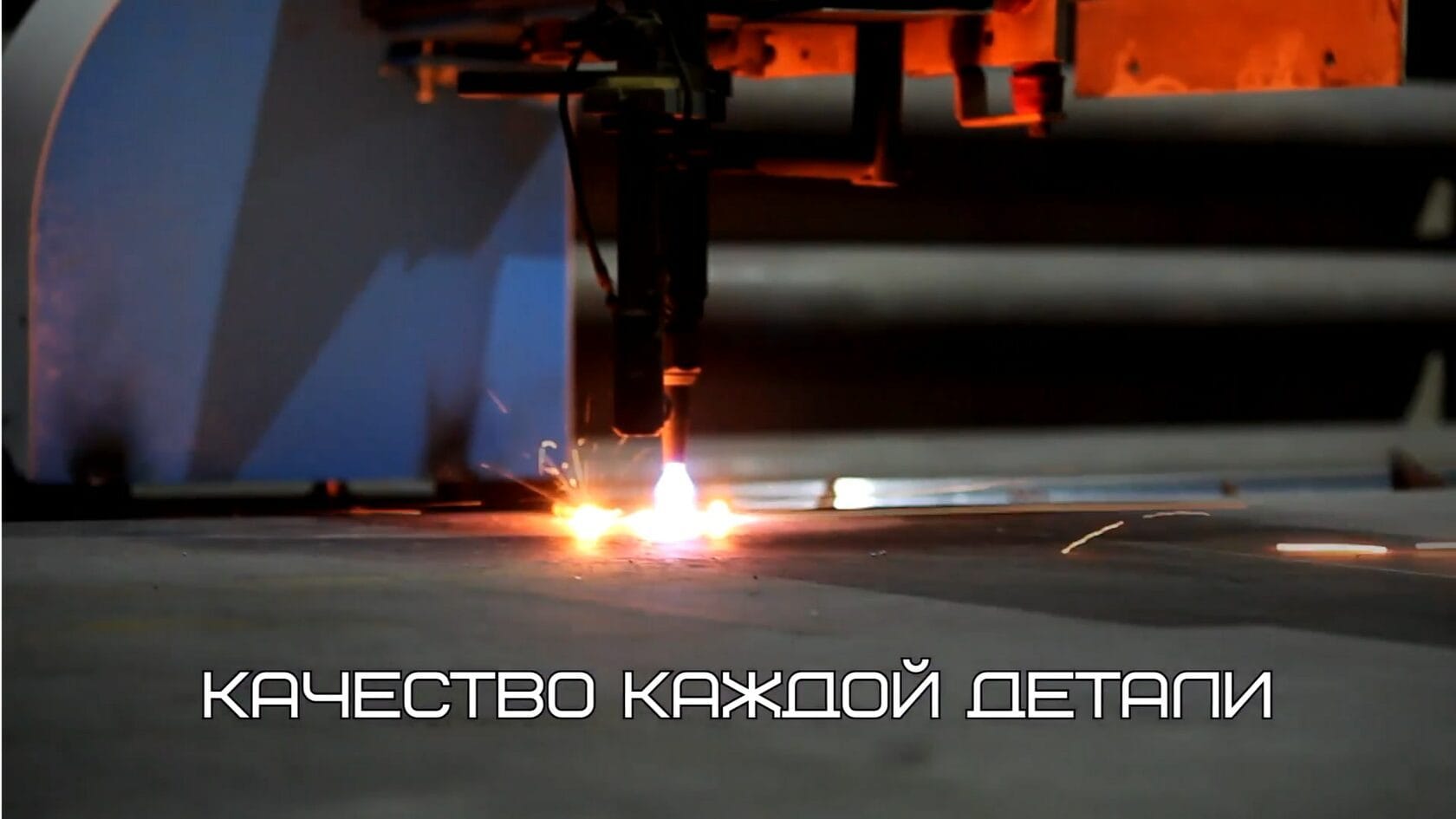 Кадр из видео о производстве «Регион-Строй»